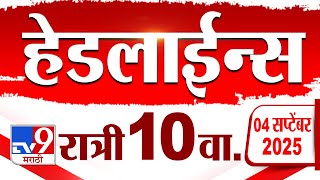Tv9 Marathi News Top Headline Today | 4 September 2025 | 10 PM | 4 Minute 24 Headline Maharashtra