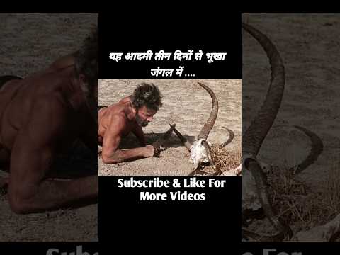 यह आदमी तीन दिनों से भूखा था#viralshorts#shortvideo