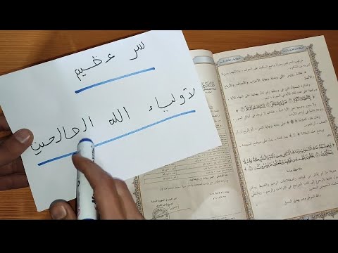 فوائد القران الكريم من مجربات اولاياء الله الصالحين سامنحها لك