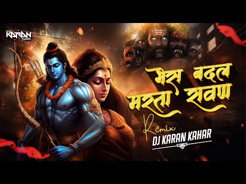 Bhes Badal Marta Ravan Song | Bhes Badal Narka Ravan | Jai Shree Ram | Dj Karan Kahar