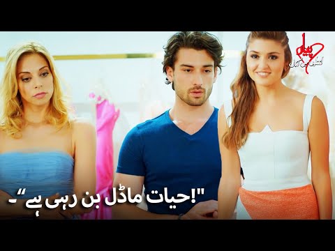 ڈیڈم نے زندگی کے لیے نئے منصوبے بنائے! | Pyaar Lafzon Mein Kahan