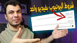 واخيرا👈شرح تحديث "التعاون" الجديد فى يوتيوب 🫶 تحديث هايفرح كل القنوات