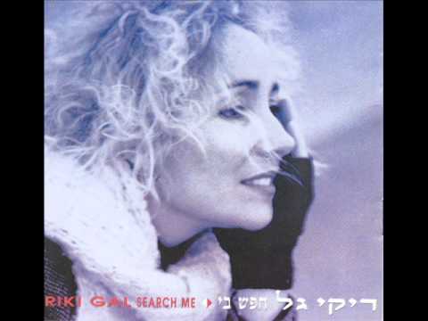 ריקי גל