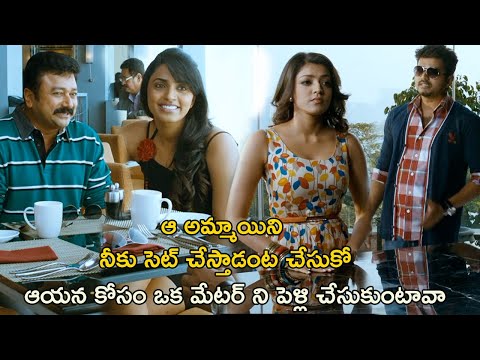 ఆయన కోసం ఒక మేటర్ ని పెళ్లి చేసుకుంటావా | Thuppakki Movie Scenes | Vijay | Kajal Aggarwal