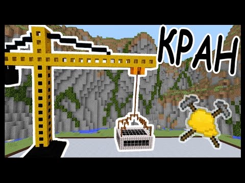 КРАН и АВТОЗАПРАВКА в майнкрафт !!! - БИТВА СТРОИТЕЛЕЙ #10 - Minecraft