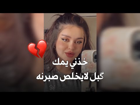 واعترف راح اعترفلك .... !!! || مريم قاسم || جديد 2025