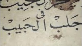 “جلب وتهييج الحبيب العنيد والبعيد في دقائق!! الطريقة اللي ما عمرك سمعتي بها