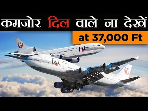 कमजोर दिल वाले ना देखें | Two Planes about to collide with each other |Case Study| SCIENTIFIC MINDS