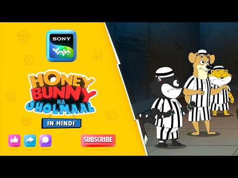 जेल का खेल I Hunny Bunny Jholmaal Cartoons for kids Hindi | बच्चो की कहानियां | Sony YAY!