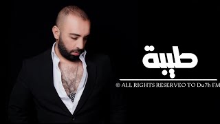 زعلان من كل البشر زعلان حتى من الصور | ضليت ما احس بلتعبمن ضيم دنياي - اغاني عراقية 2022 حصريا