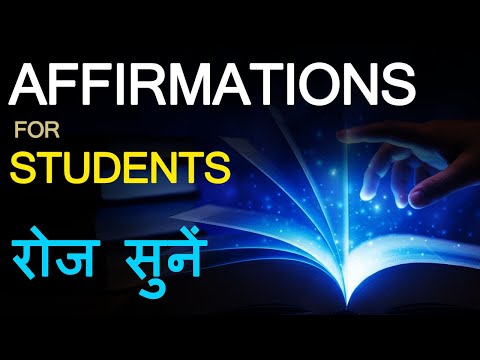 Daily MORNING Affirmations for STUDENTS to Build Confidence, Achieve Goals, Competition Exam Success
