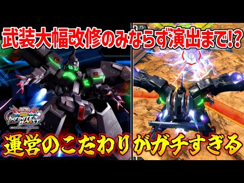 武装面に大胆な改修+新高火力派生まで貰ってんのにオタク歓喜の演出面にまで強化！？この異常なこだわりは何だと言うのか！？【EXVS2IB実況】【カバカーリー視点】【イニブ】【インフィニットブースト】
