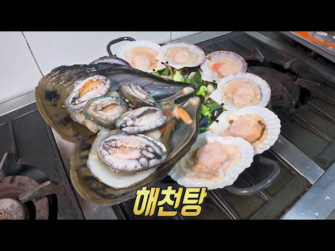 기력 충전! 육지×바다 모두 담은 해천탕★