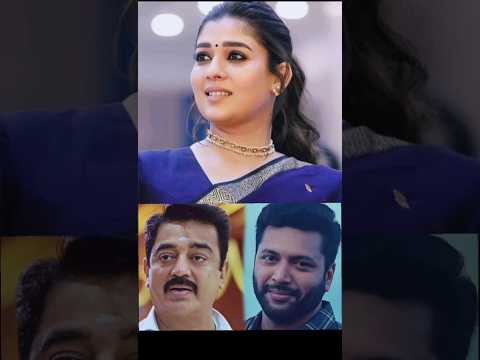 ആരാധകർ വിളിച്ചിരുന്ന പേര് മാറ്റിയ താരങ്ങൾ. | Nayanthara | Kamal Haasan