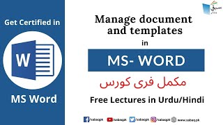Manage document and templates in MS Word| Section Exercise 1.1