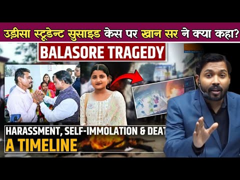 उड़ीसा स्टूडेन्ट सुसाइड केस पर खान सर ने क्या कहा Odisha Student Death.!