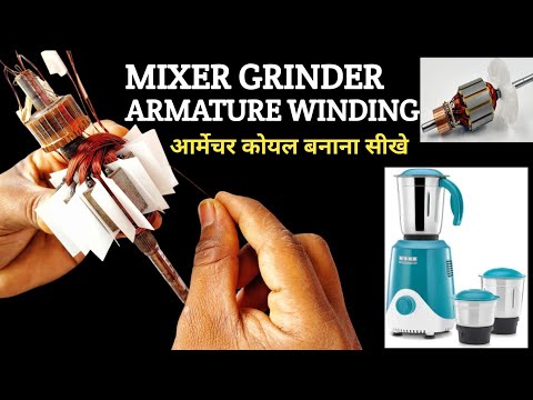 mixie grinder armature winding full information and connection // armature Lap winding