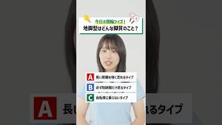 今日の競輪クイズです🚴