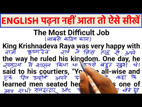 English padhna kaise sikhe, इंग्लिश पढ़ना कैसे सीखे, english bolna kaise sikhe, english kaise sikhe,