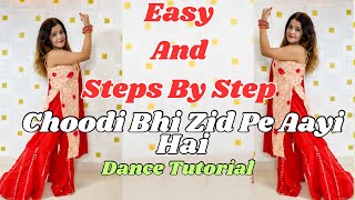 चूड़ी भी ज़िद पे आयी है | Choodi Bhi Zid Pe Aayi Hai Payal Ne Shor Machaya Hai Sawan Dance Tutorial