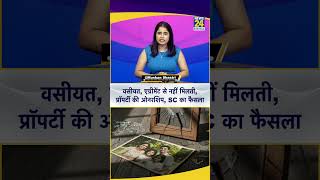 भाई-बहन के बीच संपत्ति विवाद में दिल्ली की अदालत का फैसला