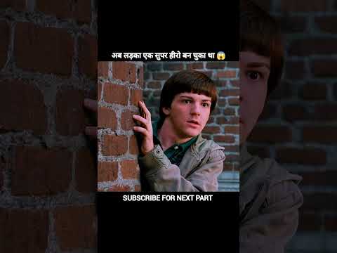 लड़का अभी खतरनाक हीरो बनचुका था