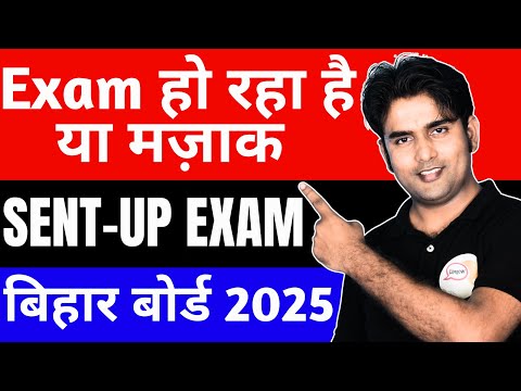 12th English | Exam हो रहा है या मजाक | Sent-Up Exam 2024 | Bihar Board 2025 #sentupexam