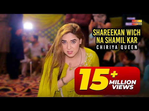 Shareekan Wich Na Shamil Kar | Chiriya Queen | Dance Performance 2022