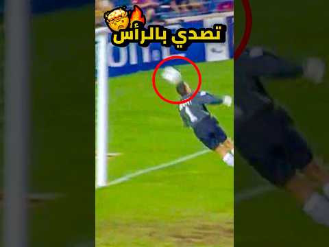 أقوى خمس تصديات في تاريخ كرة القدم.😱🔥 #كورتوا #نوير #تير_شتيغن #برشلونة #ريال_مدريد #كرة_قدم