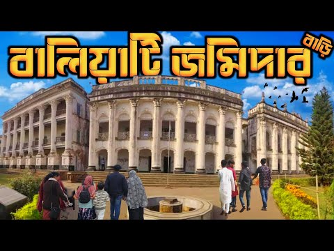 বালিয়াটি জমিদার বাড়ি মানিকগঞ্জ। Baliati Jomidar Bari Vromon Guide। A to Z Details। Manikganj