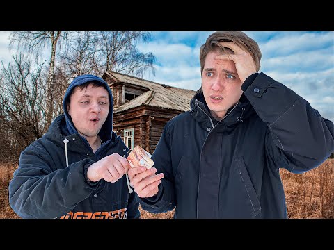 Я ПОТЕРЯЛ ПАМЯТЬ. ДРУЗЬЯ ПЫТАЮТСЯ ОБМАНУТЬ И ЗАБРАТЬ МОИ ДЕНЬГИ. ПРАНК НАД ДРУГОМ