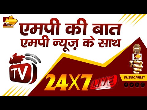 MP NEWS TV Live | Dr. Mohan Yadav | Jitu Patwari I Political News I Breaking News ! MP News