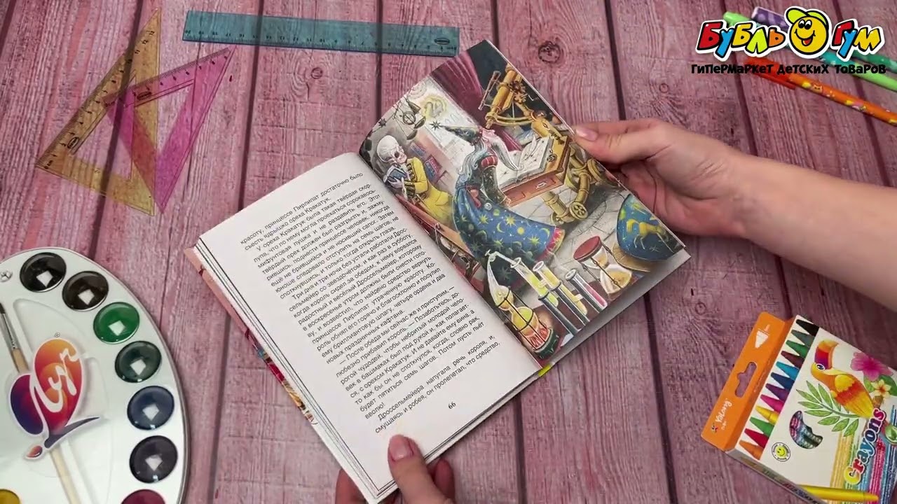 Книга РОСМЭН Внеклассное чтение Щелкунчик и мышиный король - видео Книга РОСМЭН Внеклассное чтение Щелкунчик и мышиный король - видео