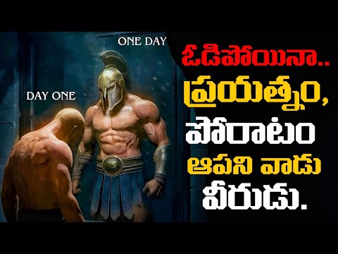 This Will Change Your Life | Telugu Motivational Video | Voice Of Telugu