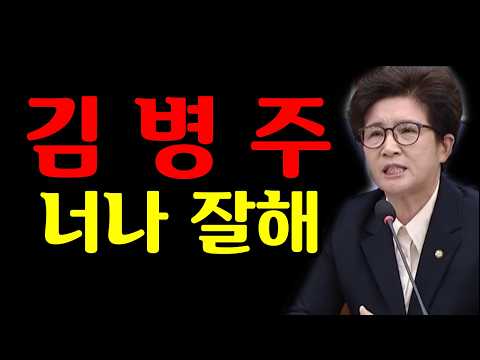 병주야 너나 잘해!! 난동피우는 김병주 두들겨 패버리는 강선영 의원