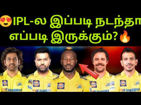 😯IPL 2025 CSK Team-ல இவங்க விளையாட வாய்ப்பு இருக்கு?😎Ipl 2025 Csk players