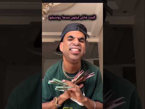 فرق بيننا كبير 😂 #shorts #viral #trending #funny #memes