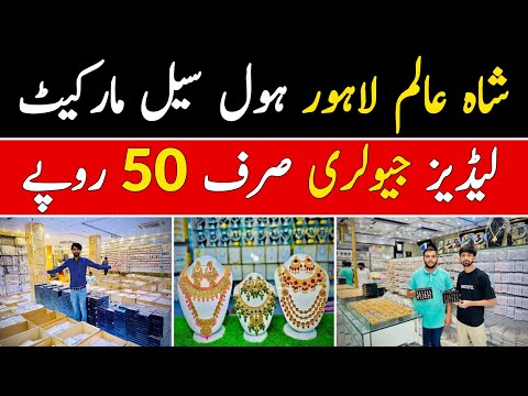 Jewellery Wholesale Market in Pakistan | Artificial Jewellery | Bridal Jewellery | Shah Alam Market 