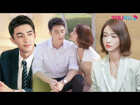 "ملكة مساومة لي"｜【مجموعة الخط العاطفي】اعتنق الرئيس الجمال بنجاح، ولا يمكن أن يتوقف الجمال!｜YOUKU