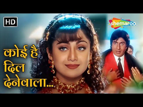 Koi Hai Dil Dene Wala | Shilpa Shetty, Amitabh Bachchan | Lal Baadshah (1999) | Asha Bhosle, Sudesh