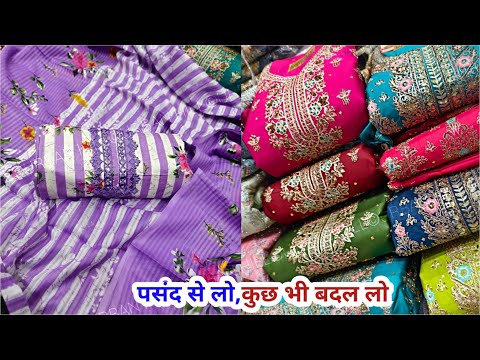 कॉटन सूट 180 में प्योर दुपट्टा सूट 450 में पसंद से लो ना बिके बदल लो Pure Dupatta Suit 450 me