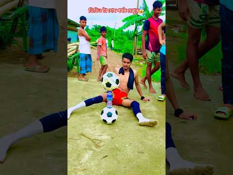 😱❤️🫶সবাই সাবস্ক্রাইব করবেন#trending #viralvideo #football #footballsoccer #foryou