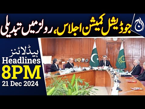 Judicial Commission extends Supreme Court constitutional bench | 8PM Headlines - Aaj News