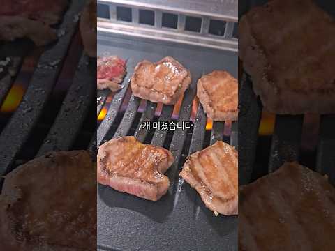 서울에서 가장 예약하기 힘들다는 고깃집