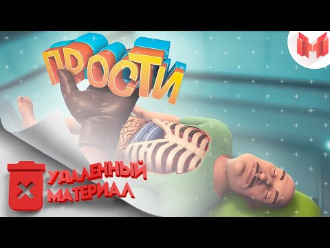 [Удаленный материал] Surgeon Simulator 2 - Когда хирургам скучно