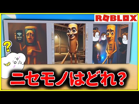 ブレインロットクイズ!AIモンスターの超激ムズ問題に挑戦!【ロブロックス・ROBLOX】|ゲーム実況|★サンサンキッズGAMES★