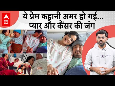 Bibek Srijana love Story: 6 साल का प्यार और 4 साल की शादी, Cancer ने तोड़ दिए सपने