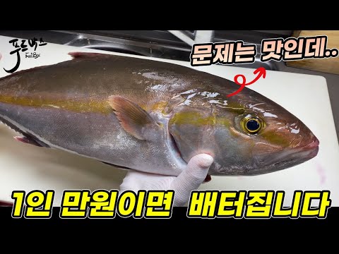 고급생선회 1인 1만원이면 배터지게 먹을 수 있는데 ...  근데 문제는 맛이..!?.