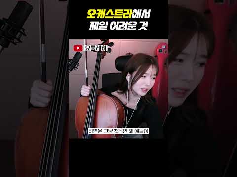 오케스트라 그거대충 하는척하면 되는거 아님?