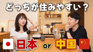日本と中国、住みやすいのはどっち？来日20年中国人の本音